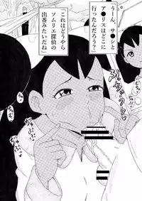 [Ninnindo (Tonsuke)] Hyottoko Jarigaru