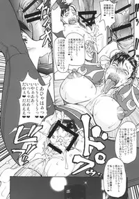 [Majimadou (Matou)] Shunpuuintou (Street Fighter) [Digital]