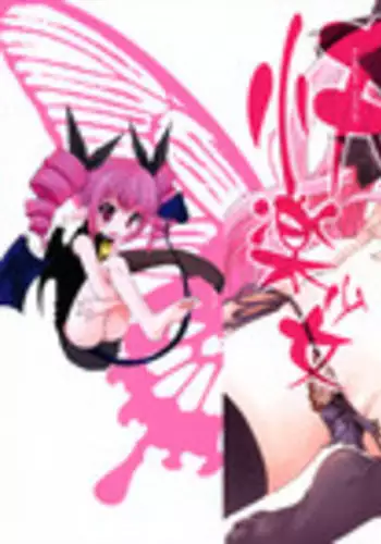 [Arima Natsubon] Kairaku Shoujo