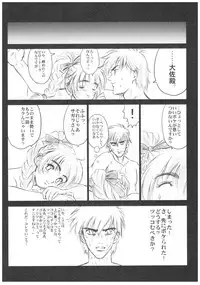 (C66) [Hispano-Suiza (Oofuji Reiichirou)] Full Metal Pink! V (Full Metal Panic!)