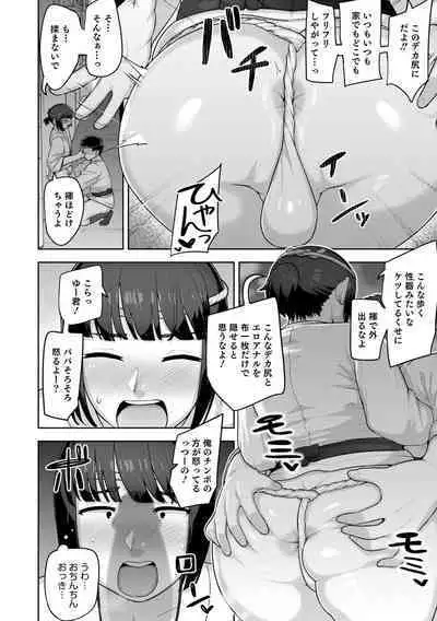 [Anthology] Otokonoko HEAVEN Vol. 64 [Digital]