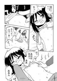 [Hamura Wataru] Kowareta Omocha - Broken toys