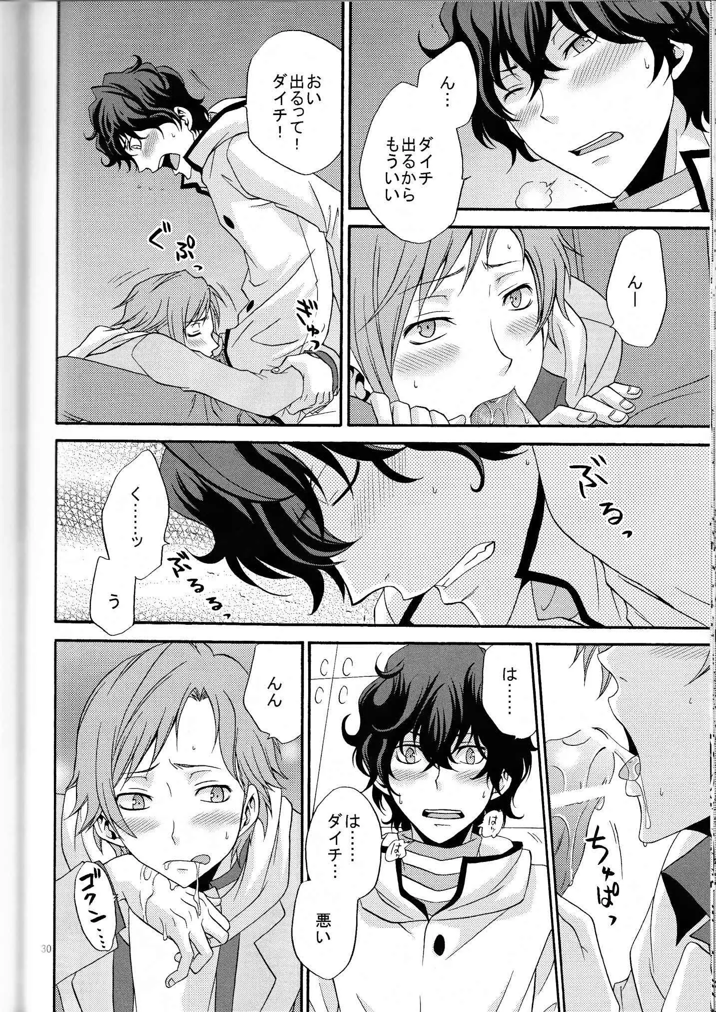 Ore no ki mo shiranaide