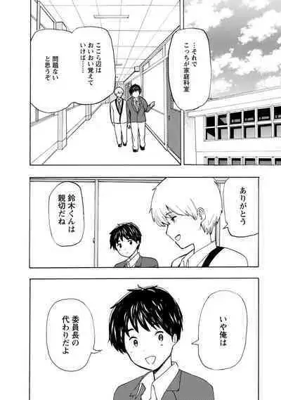 Boku wa Rabu Songu ga Utaenai / I can't sing love songs