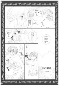 (COMIC1☆2) [Takanaedoko (Takanae Kyourin)] Naedoko Ikusei Kansatsu Kiroku (Various)