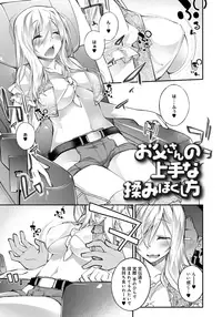 [Ogura Shuuichi] Honey Come Trap