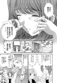 [Kurashina Ryou, Kobayashi Takumi] Itsuka Kachigumi! 1