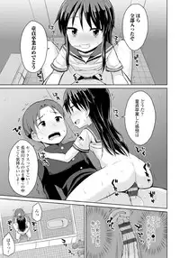 [Youta] Koisuru Oshikko [Digital]