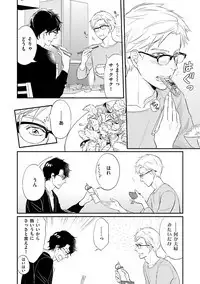 Urahara Megane-sama no Ounou