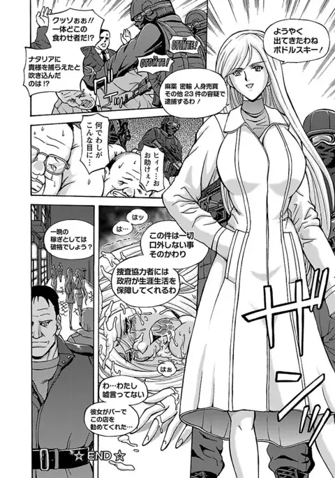 Kinpatsu Bakunyuu Seisho - Blonde Rape Bible