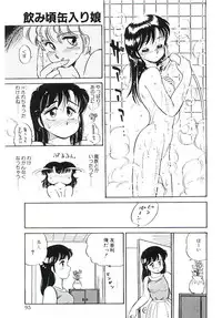 [Amagi Kei] Ikinari! can^2 1