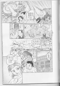 Wild Womens [Sendai Oni] [CATFIGHT]