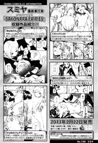 COMIC LO 2013-04 Vol. 109