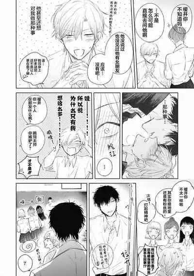 Mijuku na Cider - Immature Cider | 尚未成熟的苏打