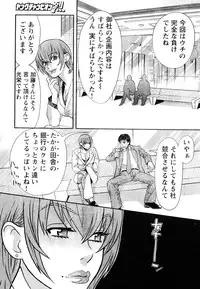 Young Champion Retsu Vol.06