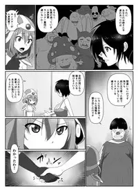 [Joy Convoy (Manjuurou)] Pichipichi Senshi (Dragon Quest III)