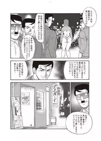 [Minor Boy] Maihime Chigoku no Ori Yon