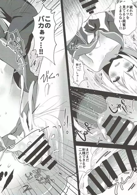 Shimushu to Kunashiri no Shiro Tights de Shusshu!!