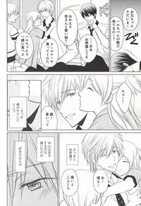 (C88) [Eria (Asaki)] Kyou kara Koi o Hajimeyou (Free!)