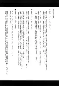 [Mayonnaise] Nikubenki System Chronicle