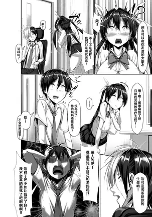 Toppatsusei Bokki Shoukougun ~Jii Fuzen o Soete~