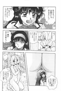 [Konya Takashi] RINNE CRISIS