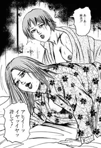 [Sanjou Tomomi] Wakazuma Kouai Choukyou