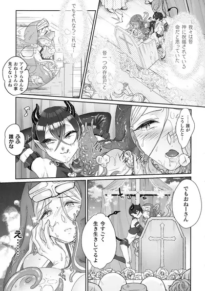 Kukkoro Heroines SP Vol. 8