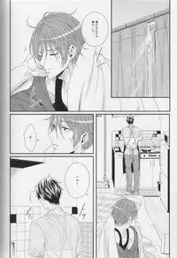 (C87) [zatta (tomose)] Minasoko no Blue Fish (Free!)