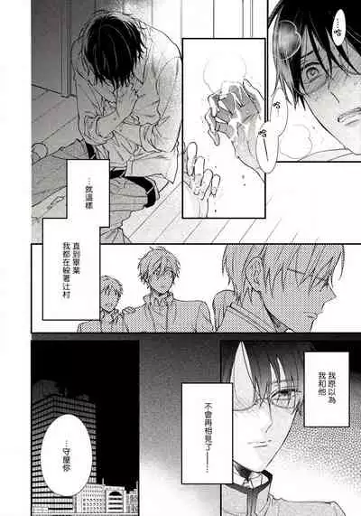 Hatsujou Playroom | 发情娱乐室 #01-06 完结