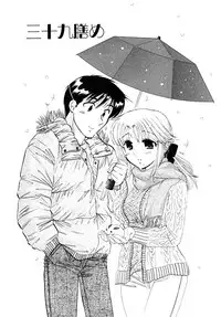 [Nakata Yumi] Shitamachi Madonna Shokudou 5