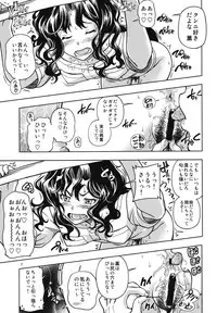 (C82) [Kensoh Ogawa (Fukudahda)] Mojamoja Kyousei Event (Amagami)