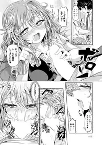 [Kamiya Zuzu] Mitame Doori to wa Kagiranai!? [Digital]