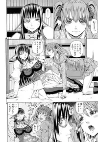 [Dakouin Saburou] Lovedoll Retriever Ch. 1-2