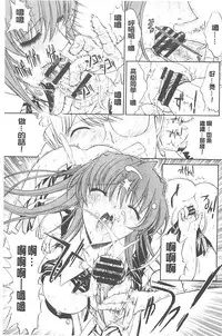 [Kino Hitoshi] Kimi no Naka [Chinese]