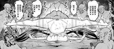 [Ankoman] Iyo Goes to Exterminate Goblins (Fate/Grand Order) [Chinese] [黎欧出资汉化]