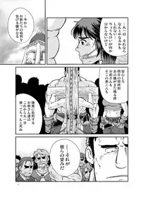 [Boku (Ochita Taiji)] Meoto Keiri 3 [Digital]