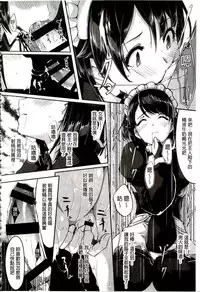 [Gustav] Reika wa Karei na Boku no Maid | 蕾佳是華麗的 我的俏女傭 [Chinese]