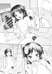 (C92) [Windtone (Safi)] Arisu no Miryoku wa Tsutawarimasuka? (THE IDOLM@STER CINDERELLA GIRLS)