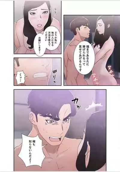 [Dokuhaku Original: HB] False Youth Volume 6 (Rush!)