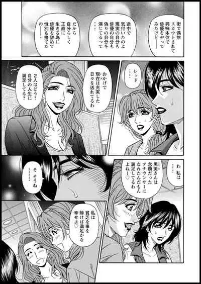 Shuugou seyo! Drift V