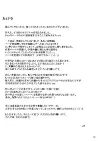 (C76) [MTSP (Jin)] Sakiko-san no Dansei Jijou