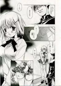 COMIC Muga 2005-03 Vol.18