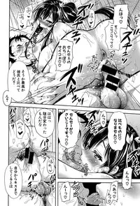 [Shirono Mahiro] Shinsou Shini