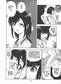 [U-Jin] M no Anifu 2 | M的兄嫂2 [Chinese]