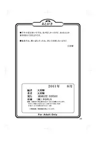 (C80) [ABSOLUTE FANTASY (Tenshou Akira)] Shoujo Rinkan [English] [h0henD]