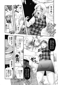 [Uziga Waita] Shoujo Kaibou Gakkai