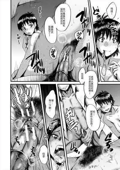 Oyako Shimai to Chijo Kyoushi no Jikanwari