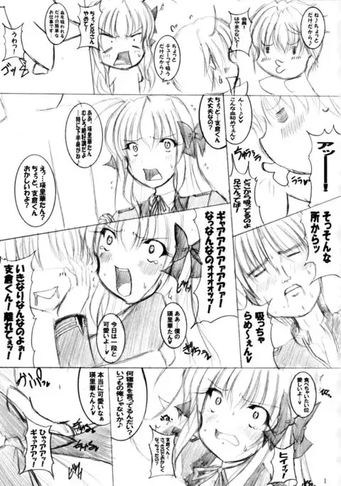 Sonna Anal de Daijoubu ka?