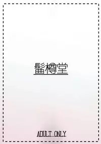 (SC2017 Summer) [Magetarudou (Danchino)] Aurochs-san ni Oshiete Ageyou (Kemono Friends)